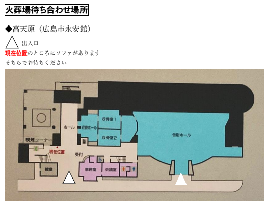 広島市永安館（高天原）の画像