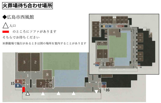 広島市西風館の画像