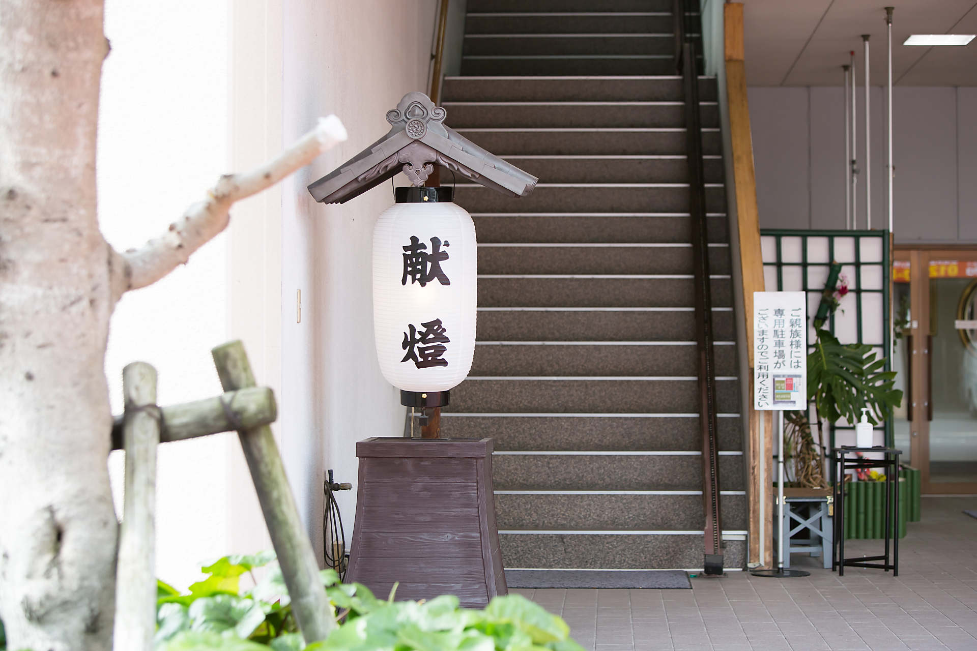 典礼社について
