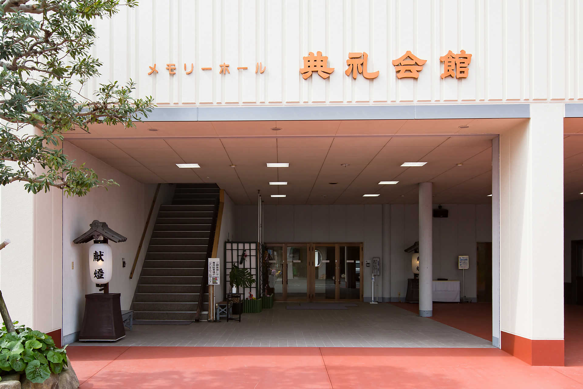 典礼社の会館についてご案内します。