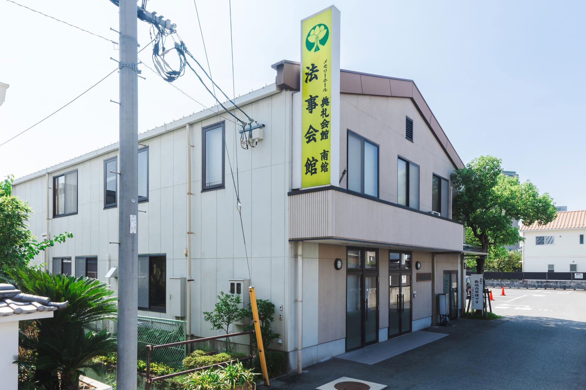 法事会館の画像